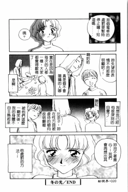 Page 21 of Time Machine