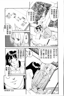 Page 30 of Time Machine