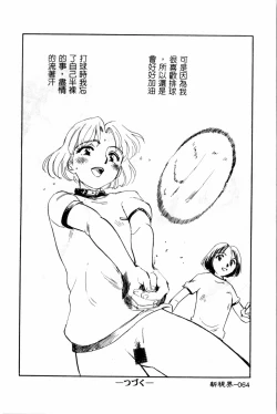 Page 65 of Time Machine