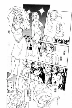 Page 79 of Time Machine