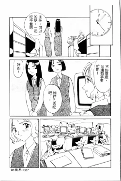 Page 88 of Time Machine