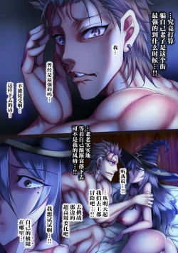 Page 61 of Zenmetsu Party Rape 3 | 全灭强奸派对3