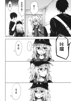 Page 27 of Tsumetai Binetsu