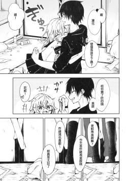 Page 4 of Tsumetai Binetsu