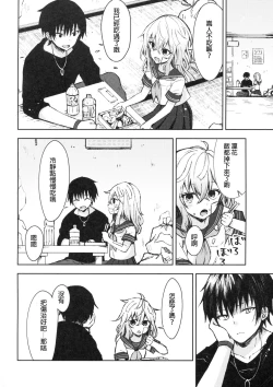 Page 5 of Tsumetai Binetsu