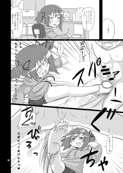 Page 10 of LOST BALL Zanki 1