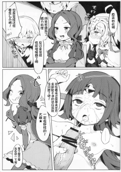 Page 28 of Enmatei Ryouyou-ki