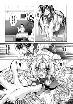 Page 5 of Henshin Tenshi Angel Force Noah Ch. 3