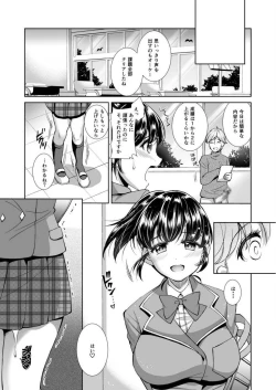 Page 17 of Kuro Seijun Gakuen