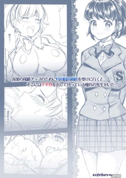 Page 20 of Kuro Seijun Gakuen