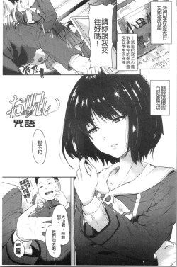 Page 108 of Kanojo ga SEX ni nare teru wake | 女友對激情性愛變很習慣的理由