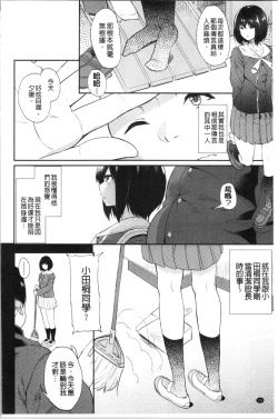 Page 109 of Kanojo ga SEX ni nare teru wake | 女友對激情性愛變很習慣的理由