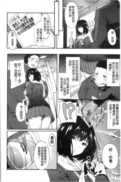 Page 111 of Kanojo ga SEX ni nare teru wake | 女友對激情性愛變很習慣的理由
