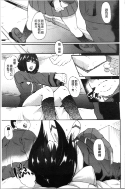 Page 112 of Kanojo ga SEX ni nare teru wake | 女友對激情性愛變很習慣的理由