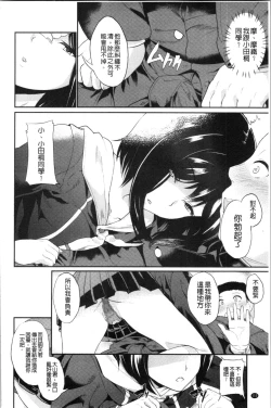 Page 113 of Kanojo ga SEX ni nare teru wake | 女友對激情性愛變很習慣的理由