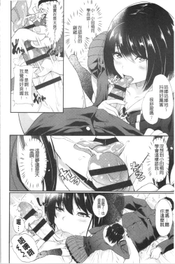 Page 115 of Kanojo ga SEX ni nare teru wake | 女友對激情性愛變很習慣的理由