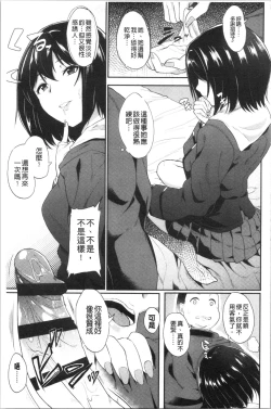 Page 118 of Kanojo ga SEX ni nare teru wake | 女友對激情性愛變很習慣的理由