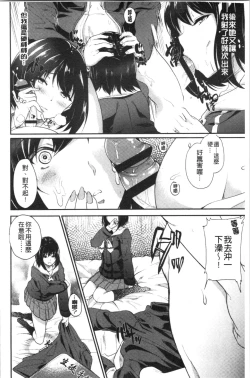 Page 119 of Kanojo ga SEX ni nare teru wake | 女友對激情性愛變很習慣的理由