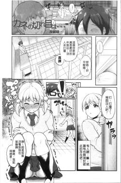 Page 136 of Kanojo ga SEX ni nare teru wake | 女友對激情性愛變很習慣的理由
