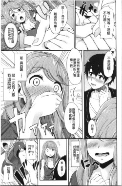 Page 158 of Kanojo ga SEX ni nare teru wake | 女友對激情性愛變很習慣的理由