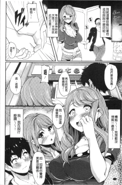 Page 159 of Kanojo ga SEX ni nare teru wake | 女友對激情性愛變很習慣的理由