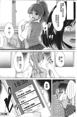 Page 21 of Kanojo ga SEX ni nare teru wake | 女友對激情性愛變很習慣的理由