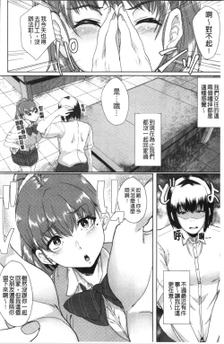 Page 23 of Kanojo ga SEX ni nare teru wake | 女友對激情性愛變很習慣的理由