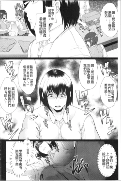 Page 29 of Kanojo ga SEX ni nare teru wake | 女友對激情性愛變很習慣的理由