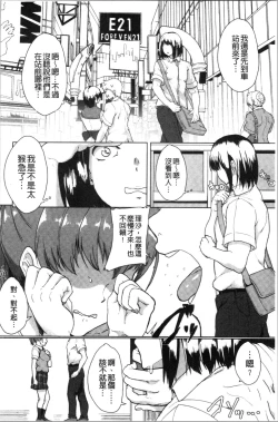Page 47 of Kanojo ga SEX ni nare teru wake | 女友對激情性愛變很習慣的理由