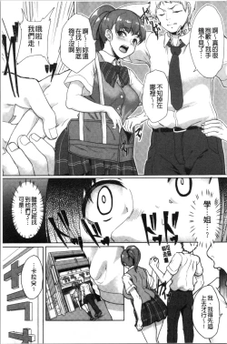 Page 48 of Kanojo ga SEX ni nare teru wake | 女友對激情性愛變很習慣的理由