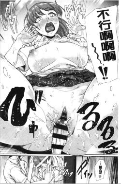 Page 63 of Kanojo ga SEX ni nare teru wake | 女友對激情性愛變很習慣的理由