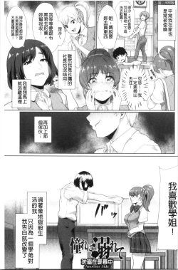 Page 66 of Kanojo ga SEX ni nare teru wake | 女友對激情性愛變很習慣的理由