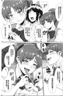 Page 68 of Kanojo ga SEX ni nare teru wake | 女友對激情性愛變很習慣的理由