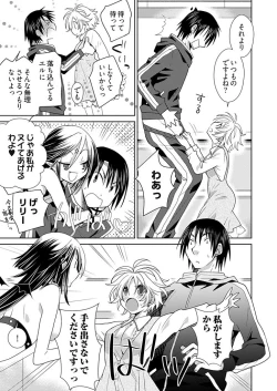 Page 110 of Dousei Angel!