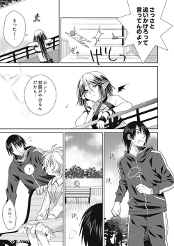 Page 112 of Dousei Angel!