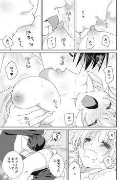 Page 120 of Dousei Angel!