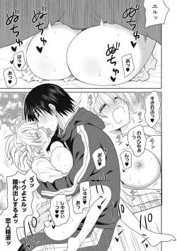 Page 128 of Dousei Angel!