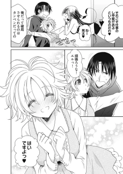 Page 131 of Dousei Angel!