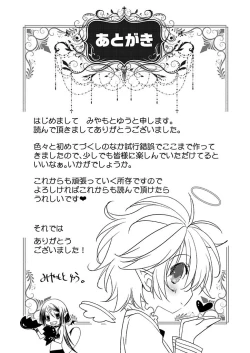 Page 161 of Dousei Angel!