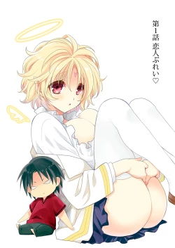 Page 4 of Dousei Angel!