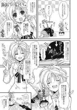 Page 8 of Dousei Angel!