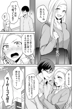 Page 143 of Tachippanashi no Sore... Irechau no? "Kamimachi" Shiteta Joshi o Omochikaeri Shite...