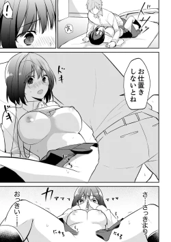 Page 41 of Tachippanashi no Sore... Irechau no? "Kamimachi" Shiteta Joshi o Omochikaeri Shite...