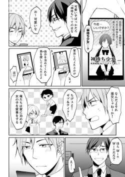 Page 4 of Tachippanashi no Sore... Irechau no? "Kamimachi" Shiteta Joshi o Omochikaeri Shite...