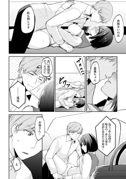 Page 82 of Tachippanashi no Sore... Irechau no? "Kamimachi" Shiteta Joshi o Omochikaeri Shite...