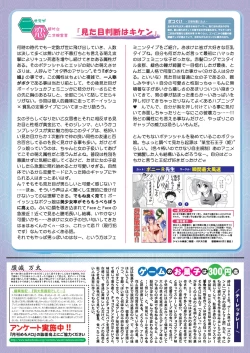 Page 17 of 月刊めろメロ 2013年6月号