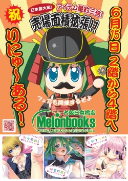 Page 2 of 月刊めろメロ 2013年6月号