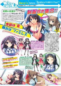 Page 8 of 月刊めろメロ 2013年6月号