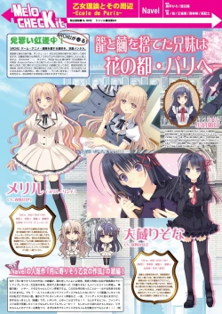 Page 10 of 月刊めろメロ 2013年7月号