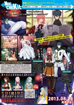 Page 14 of 月刊めろメロ 2013年8月号